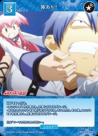 隙あり!! 【BB-AB-039N】